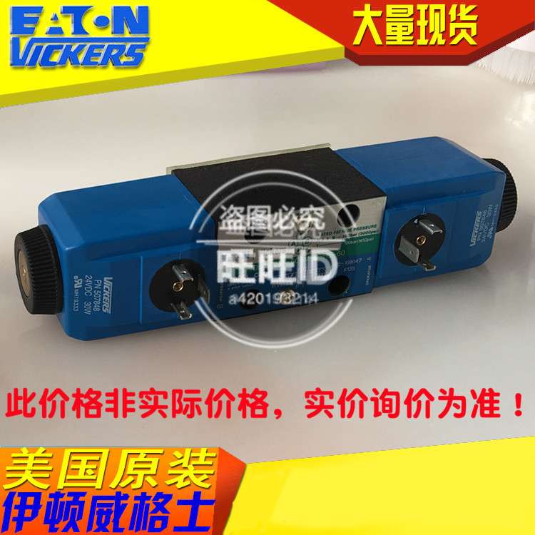 vickers电磁阀DG4V-3S-6C-M-U-G5-60 DG4V3S6CMUG560  12vDC 30W
