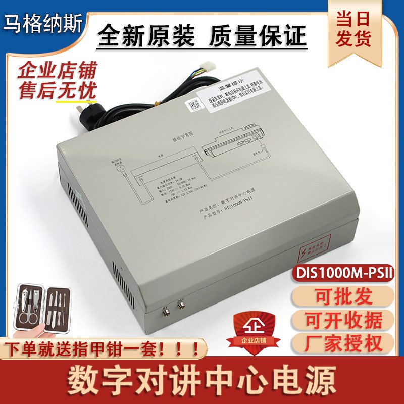 全新原装日立小区数字对讲主机电源DIS1000M-PSII/DIS2000M-PSII