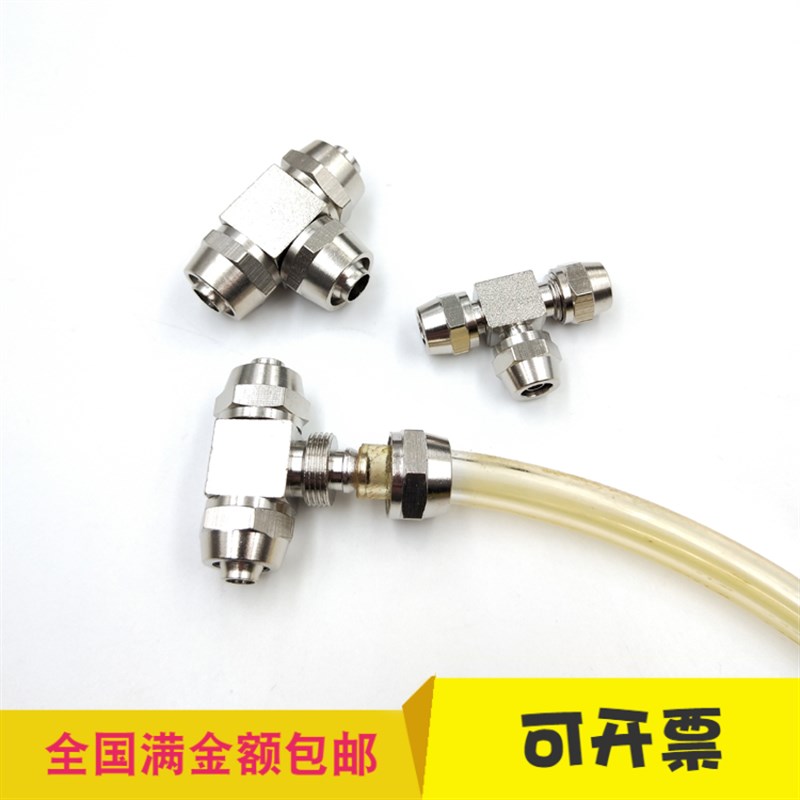 气动气管快速快拧三通4mm6mm8mm10mm12mm PU软管快拧快插三通接头