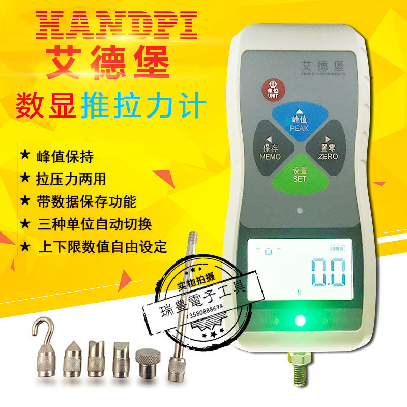 艾德堡数显式推拉力计SH-100/500N弹簧测力拉力仪试验机plc接口