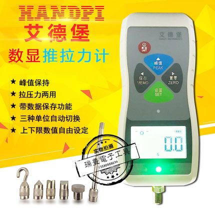 艾德堡数显式推拉力计SH-100/500N弹簧测力拉力仪试验机plc接口