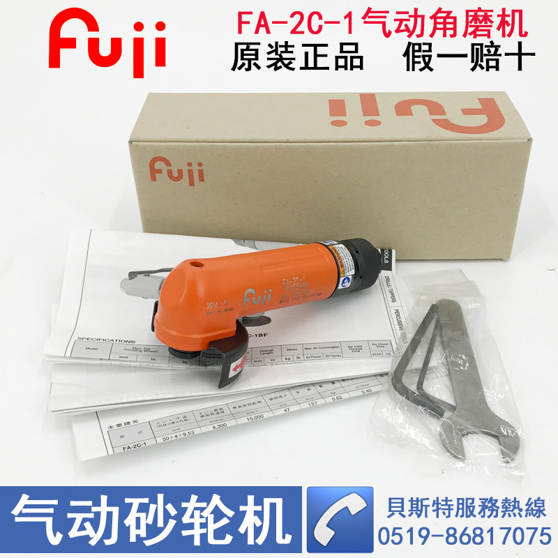 正品日本富士FUJI FA-20-1气动角磨机 2寸角向砂轮机 50MM打磨机