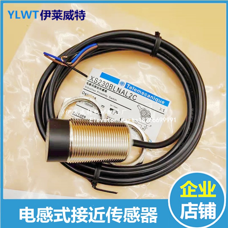 全新电感式接近开关XS230BLNAL2C XS230BLPAL2C 质量保证