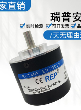 全新瑞普安华ZSP6210-001C-2048BZ1-5L 编码器 质保一年 质量保证