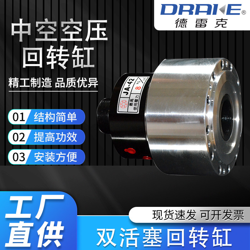 中空回转气缸单活塞双活塞JAR-32/60气动液压卡盘金火车床配件