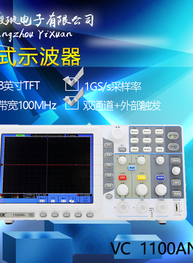 胜利数字示波器100m双通道存储示波器带探头VC1100AN送毅璇830L1