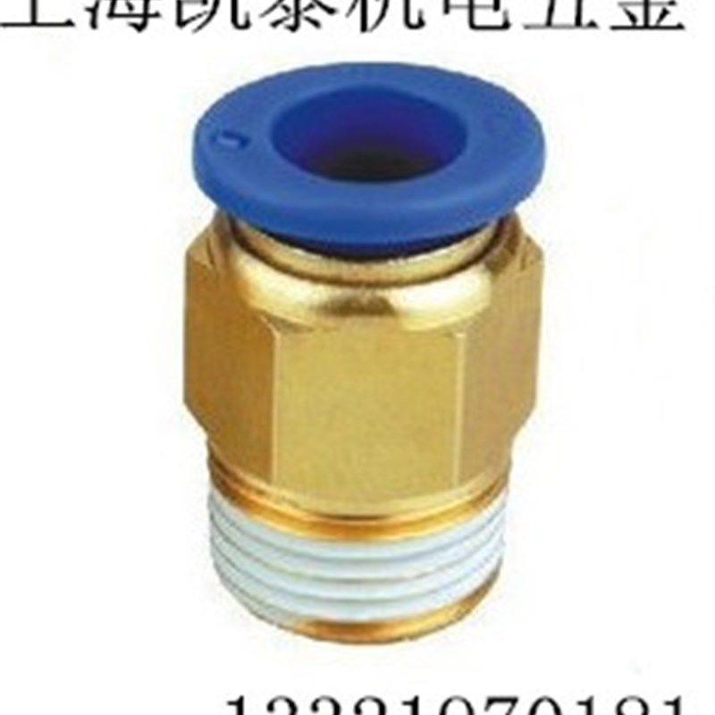 铜外丝快插气管接头 1分 G1/8-4-6-8-10-12mm 外螺纹快插直通,工业油品/胶粘/化学/实验室用品,马弗炉/电阻炉/实验炉,淘宝优惠券,粉丝福利购,淘宝优惠卷