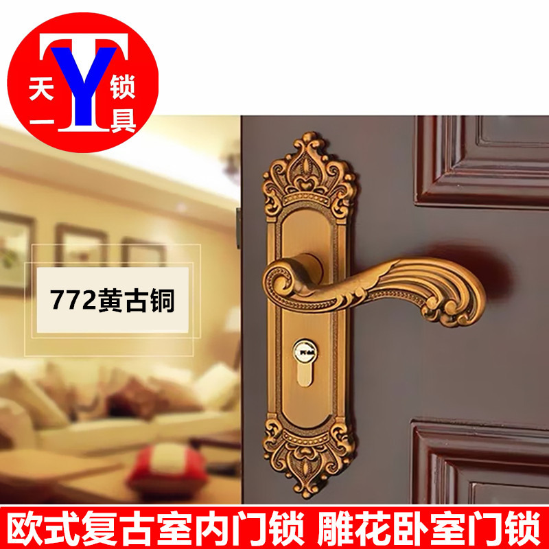澳点L-772室内门执手锁 175mm孔距欧式复古黄古铜锁 套装门锁