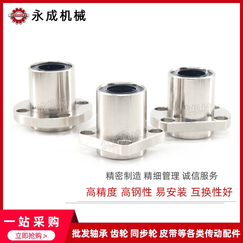 CX电镀标准型嵌入式法兰直线轴承LMFP LMKP LMHP8 10 12 16 20-60