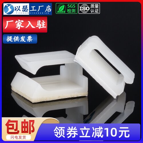 粘式固定座电线固定夹线卡子理线器排线夹3M背胶固定器FC-1/2/3