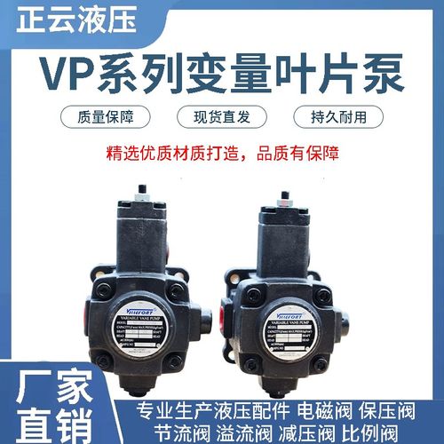叶片泵  VP40-FA3  VP30-FA3 液压站泵头变量油泵7mpa