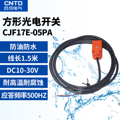 CNTD昌得 CJF17E-05PA接近开关标准型 PNP三线常开