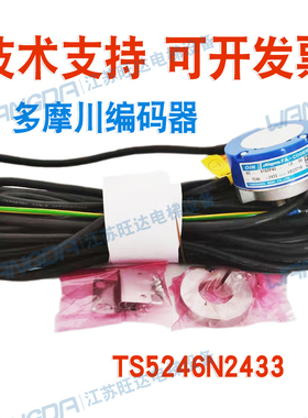 TS5246N2433日立电梯主机原装多摩川编码器OIH60-8192P40-L6-5V