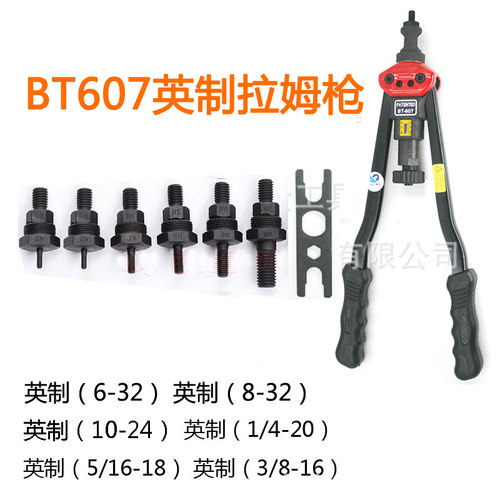 速豹607英制双把手动拉母枪 螺母枪 拉帽枪 拉姆枪拉铆螺母拉铆抢