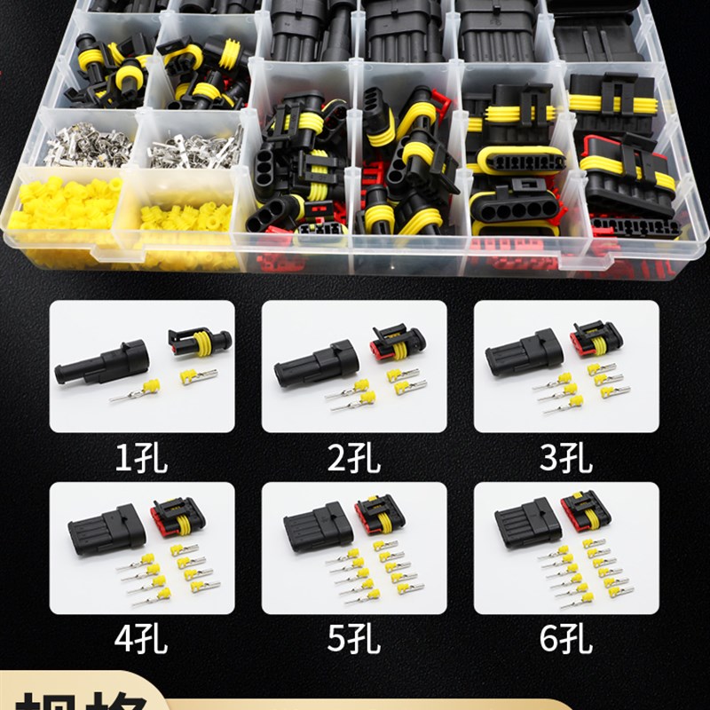 708pcs汽车防水转换连接器公母对接头插件插头插座接线端子盒装