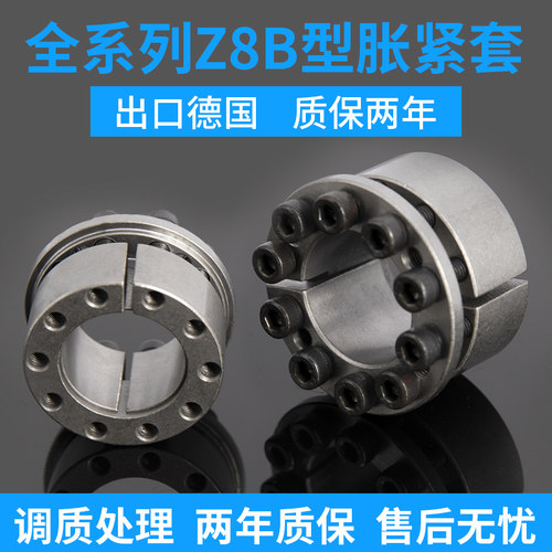 Z8B胀紧套 STK351涨紧套MLM涨套椿本KE免键轴衬KL201胀紧套SCE201