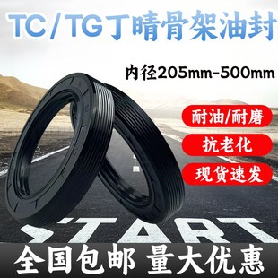 FB内径205 TG4 500丁晴NBR骨架油封耐油耐磨水封密封圈垫 包邮