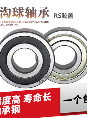 AUC深沟球 轴承6201-2RS 180201 RS 内径12外径32高度10mm 胶盖