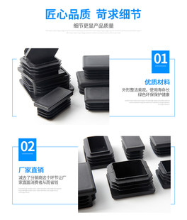 塑料方管不锈内塞管塞脚垫钢管外套内塞头堵头闷头桌椅脚套家具套