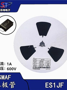 全新 ES1JF 快恢复二极管 1A600V SMAF 超薄贴片 SF18 (3000只)