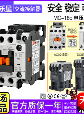 正品LG电梯LS交流接触器MC-18b AC220V 110V DC24V替代GMD-GMC-18