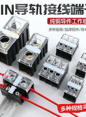 IN411S导轨式接线端子盒IN60BK大功率全铜线排多线对接轨道接线座