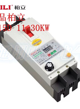 正品柏立DZ15D 11-30KW缺相保护器 智能漏电断路器 可调电机开关