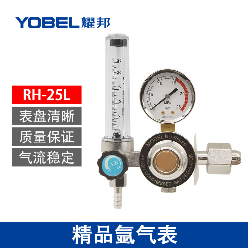氩弧焊机配件氩气表减压器压力表氩气减压阀氩气瓶表节能型防摔表