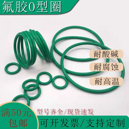 氟胶O型圈内径61.5/63/65/67/69/71/73/74/75*2.65线径密封圈