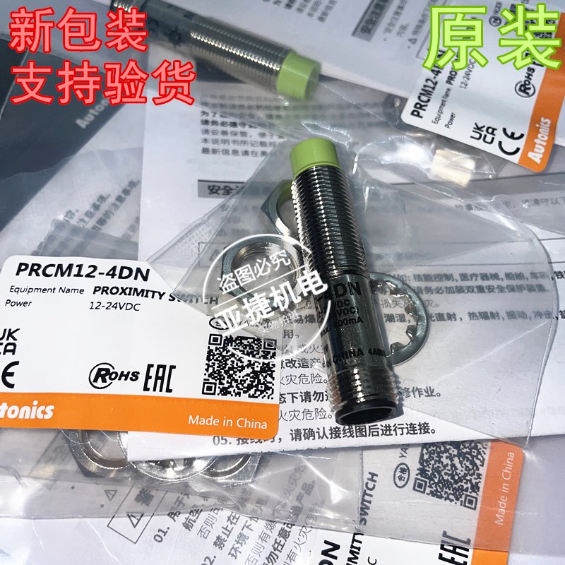 原装 奥托尼克斯 M12接近开关 PRCM12-4DP/4DN/4DN2/4DP2 12-24V