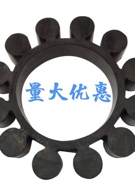 YOX橡胶耦合器垫梅花垫.聚氨酯耦合器缓冲垫340/650/450/500/600