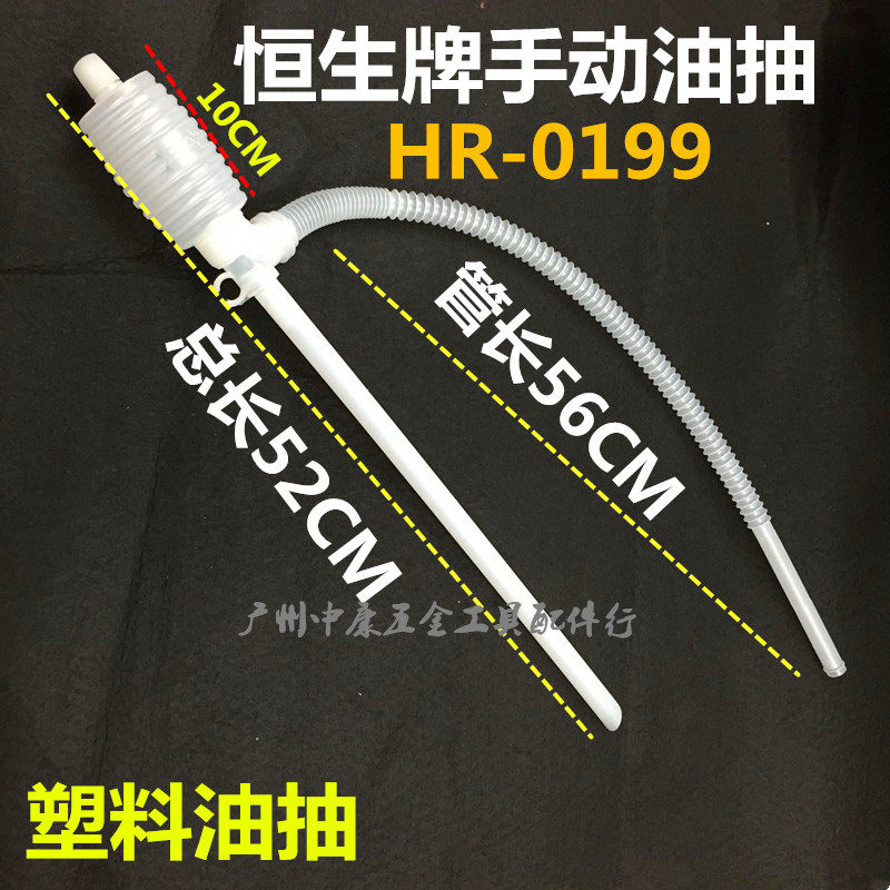 正品恒生0199小号塑料油抽 手捏自吸抽油器 吸油酒食用,工业油品/胶粘/化学/实验室用品,马弗炉/电阻炉/实验炉,淘宝优惠券,粉丝福利购,淘宝优惠卷