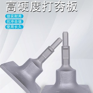 打夯板65/95大电镐 汽油镐挖树机铲子凿子多用手提式振动盘平地器