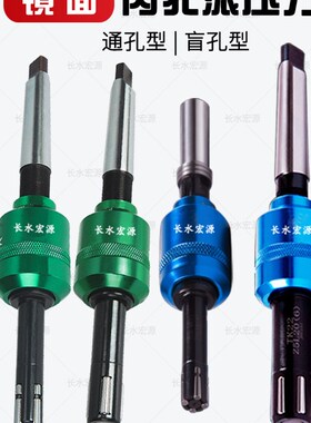 镜面滚压刀内孔滚刀滚光刀滚压内孔刀挤压头机用铰刀压滚抛光工具