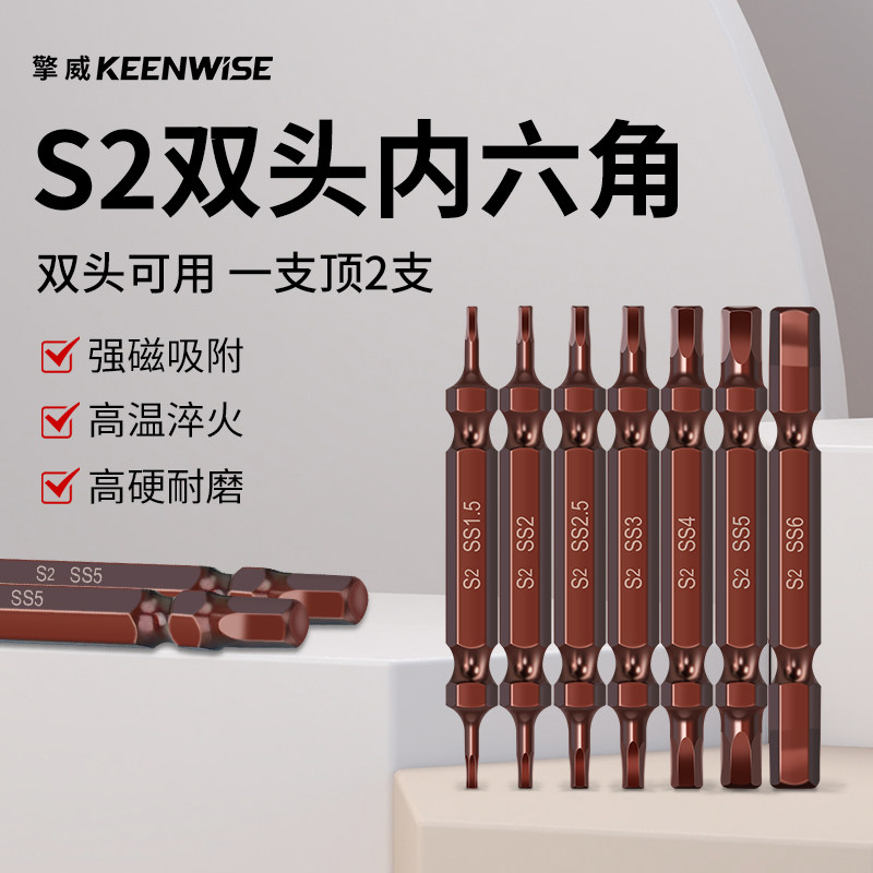 高硬度双头内六角螺丝刀头电动批头扳手套装工具加长钻头M6M5M4M3