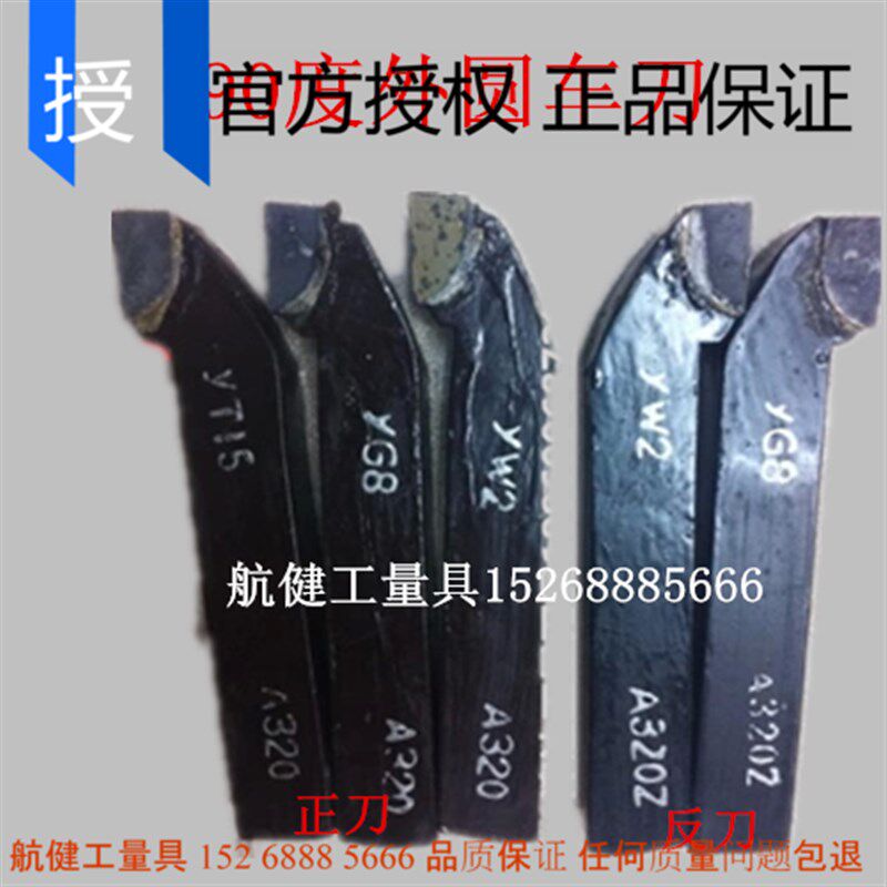 株洲合金车刀/焊接车刀外圆90度正刀 25*25-A325 30*30 G8 T15 W2