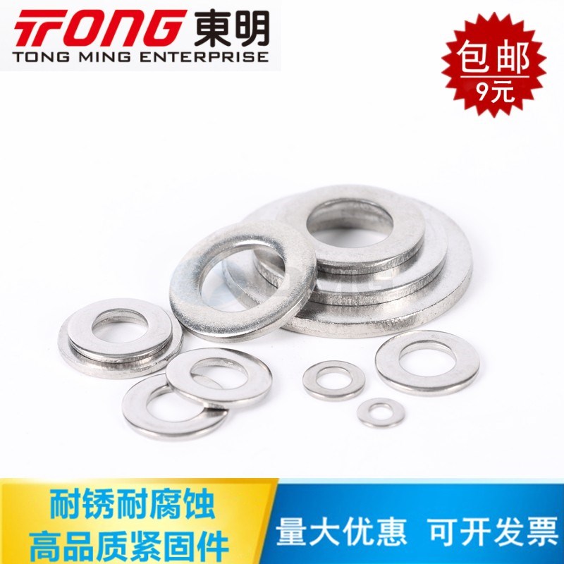 321不锈钢平垫片GB97DIN125垫圈1Cr18Ni9Ti含钛平垫片M2~M64