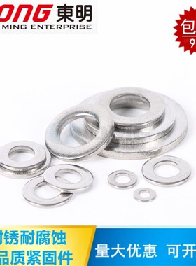 321不锈钢平垫片GB97DIN125垫圈1Cr18Ni9Ti含钛平垫片M2~M64