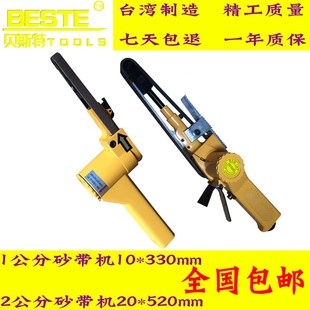 台湾气动砂带机10*330/20*520mm风动打磨机AT7009/7010环带抛光机