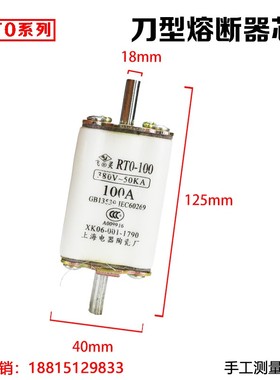 RT0 RTO-50 100 200 400 600 1000型 陶瓷熔断器熔芯保险底座刀型