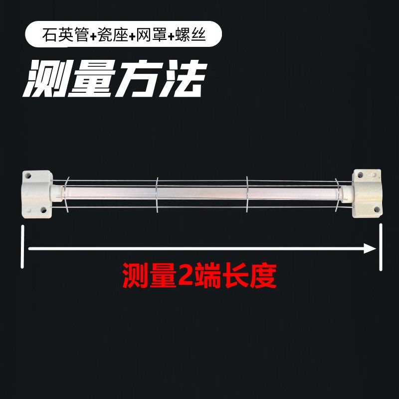 石英加热管底座碗柜发热管灯管杀菌消毒管陶瓷整套消毒柜配件