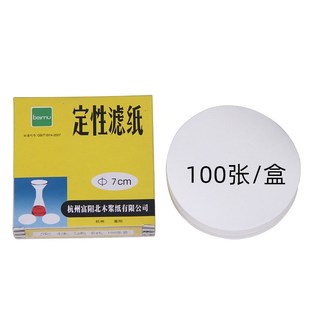 杭州富阳北木定性滤纸直径7cm 实验室滤纸机油工业测试快速中速