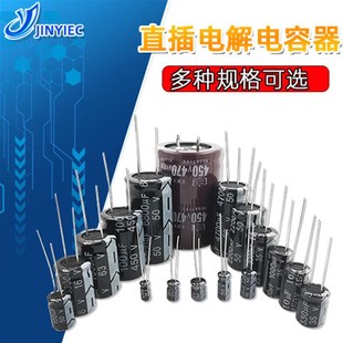 50V 10UF 22UF 直插铝电解电容 100UF 25V 47UF 220UF 16V