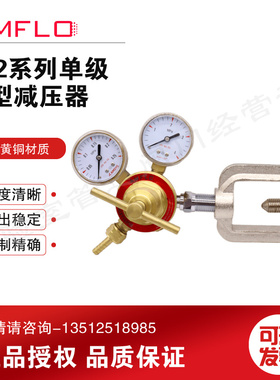 AMFLO敦阳乙炔黄铜减压阀 R82Y-15  乙炔减压器 敦阳黄铜减压阀