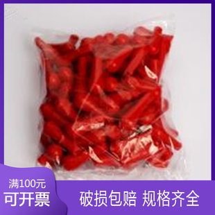 玻璃滴管吸管胶头 红皮胶头 滴管吸头 乳胶头 乳胶帽