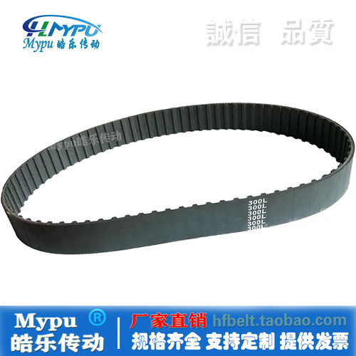 橡胶同步带 295L 297L 300L 315L 319L 320L 328L 322L 传动/带齿