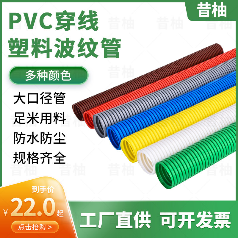 PVC塑料波纹管阻燃穿线管软管电线电缆电工绝缘PE塑料套管蛇皮管,工业油品/胶粘/化学/实验室用品,马弗炉/电阻炉/实验炉,淘宝优惠券,粉丝福利购,淘宝优惠卷