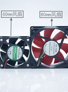 6CM 8CM机箱散热风扇3pin+4p双接头黑框红叶 适合60mm 80mm水冷排