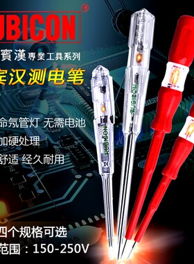 日本罗宾汉小号测电笔150-250V进口螺丝刀测电笔试电笔专业电工笔