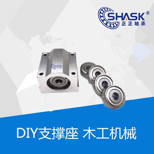 DIY高速轴承座 支撑座SC+主轴固定座6 7 8 12 17 20 25 28 35 40